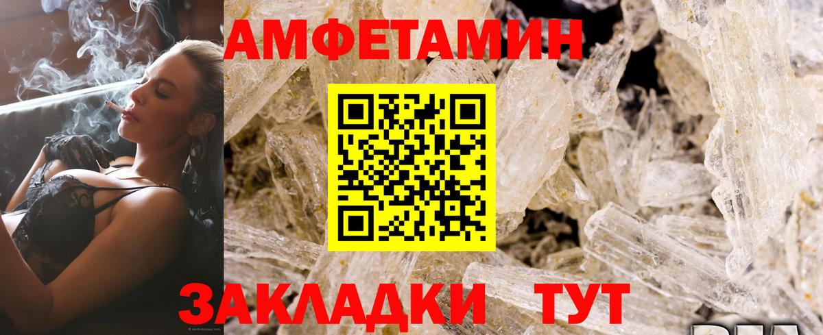 Amphetamine Premium Троицк