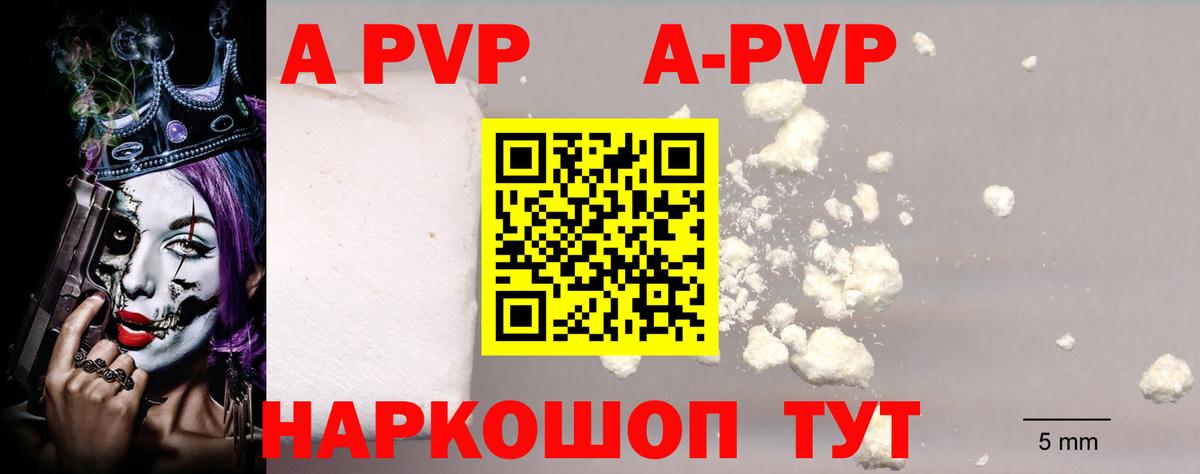 Alpha-PVP СК КРИС Троицк
