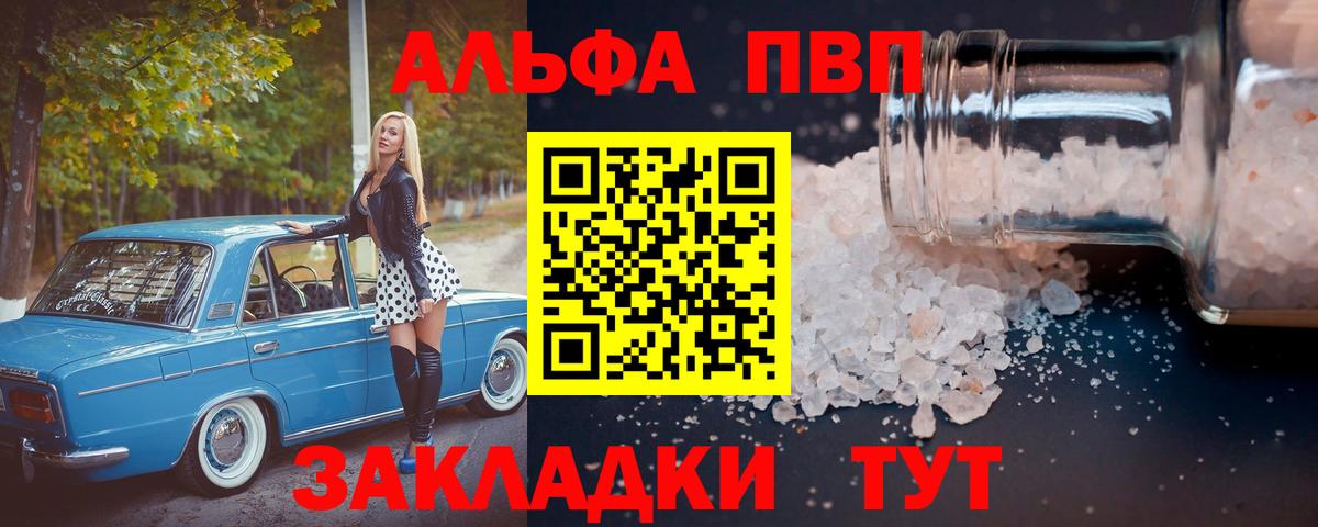 Гашиш  Троицк  Альфа ПВП СОЛЬ кристаллы  Кокаин  МЕФ   Каннабис  Вход с VPN 