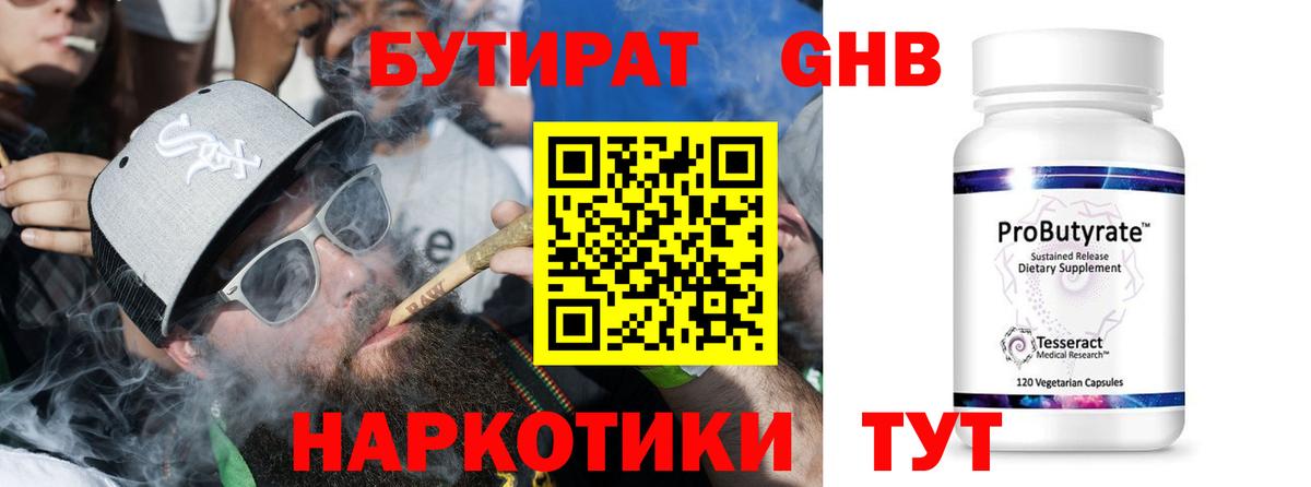 Троицк  Бутират  Вход с VPN  Бутират Butirat 