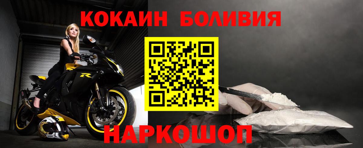 COCAIN Columbia Троицк