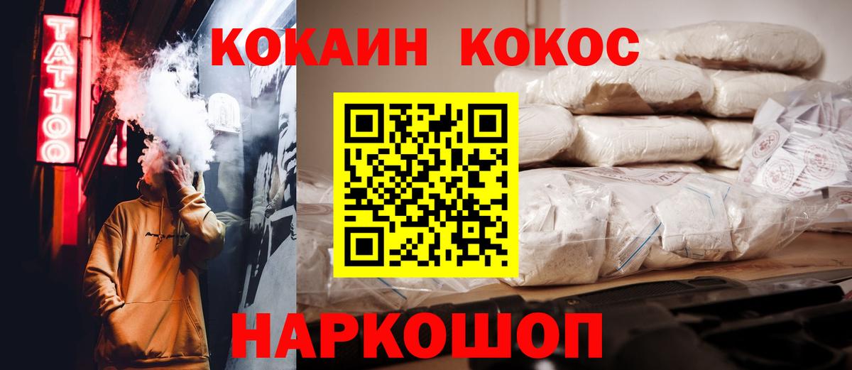 Троицк  Cocaine FishScale  Вход с VPN  КОКАИН  КОКАИН Columbia 