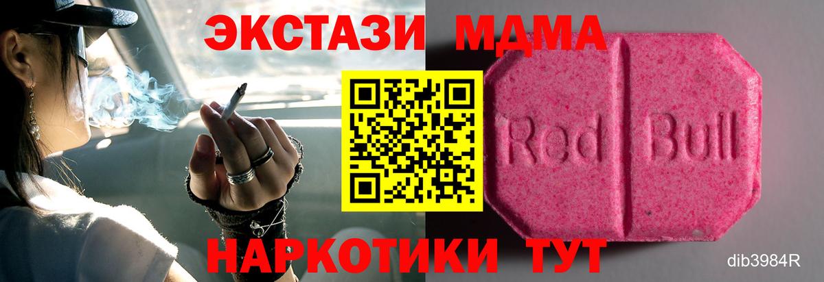 Ecstasy DUBAI  Ecstasy  Экстази 300 mg  Троицк  Вход с VPN 