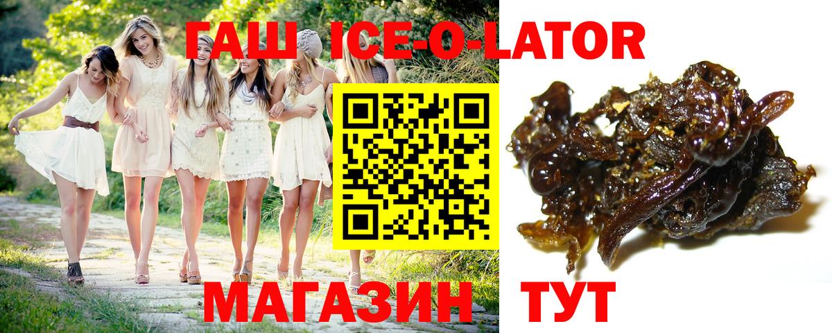 ГАШИШ hashish  Вход с VPN  ГАШ Cannabis  Троицк 