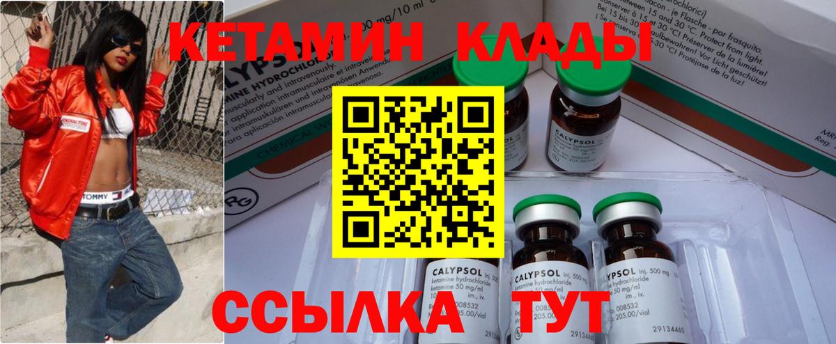Кетамин ketamine  MEGA   Троицк  Вход с VPN 