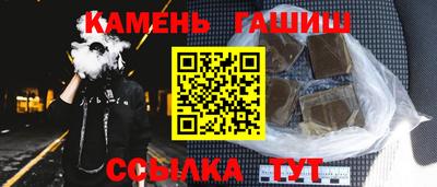 гашик Комсомольск-на-Амуре
