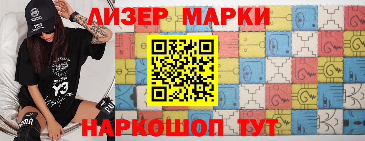 LSD-25 экстази кислота Троицк