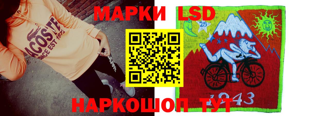 Лсд 25 экстази кислота  LSD-25 экстази кислота  Вход с VPN  Троицк 
