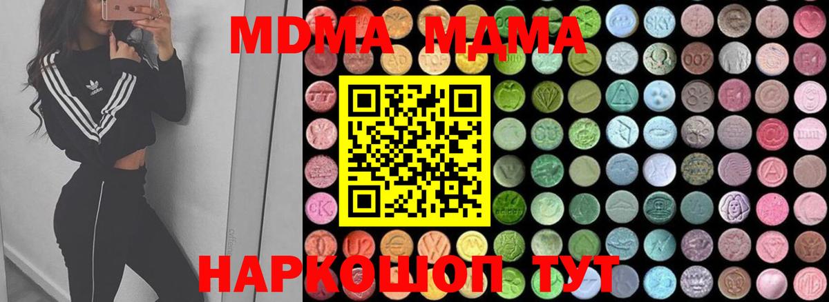 MDMA  МДМА VHQ  Вход с VPN  Троицк 