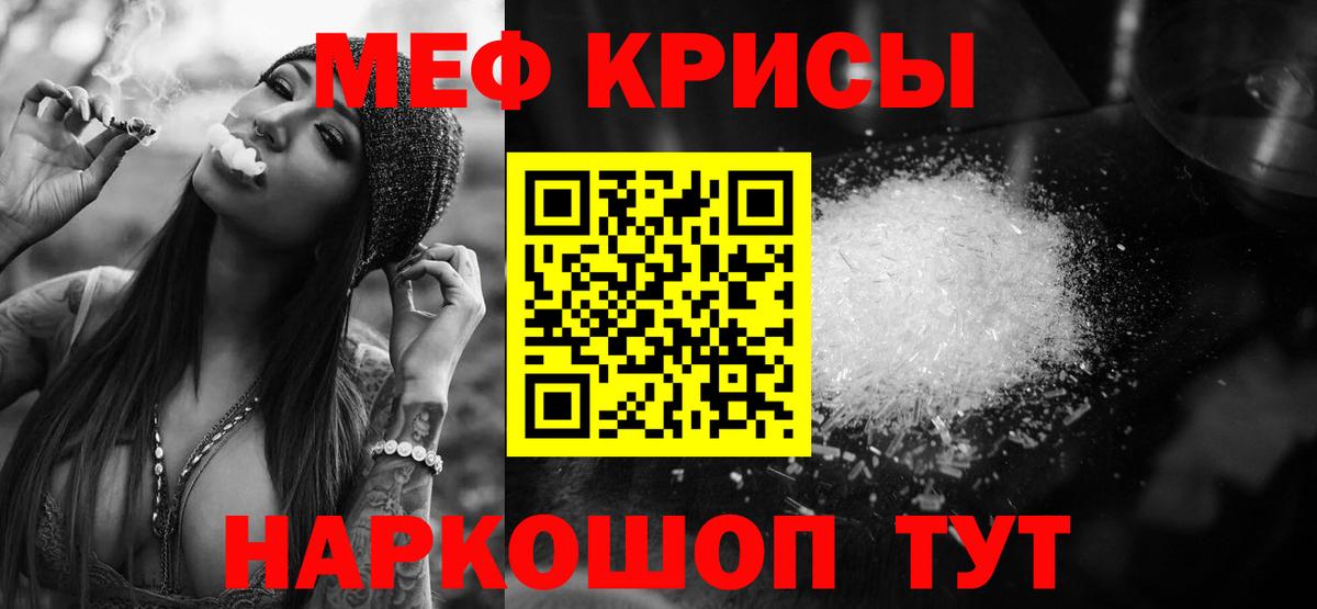 Меф кристаллы Троицк