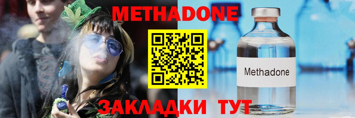 МЕТАДОН белоснежный  Вход с VPN  Метадон methadone  блэк спрут как войти  Троицк 