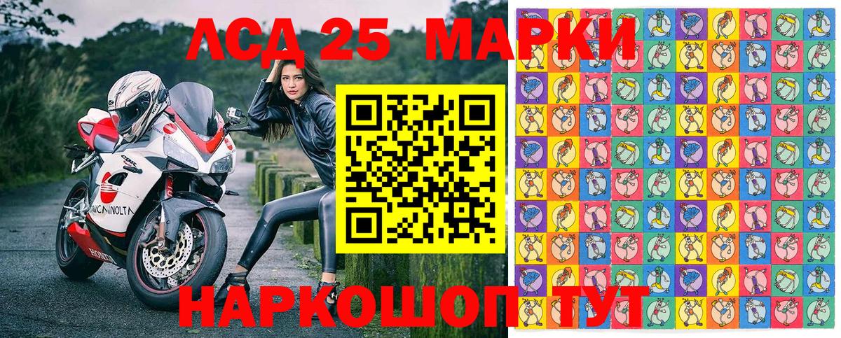 Троицк  Марки 25I-NBOMe 1,8мг  Марки 25I-NBOMe  закладки  Марки 25I-NBOMe 1,8мг  Вход с VPN 
