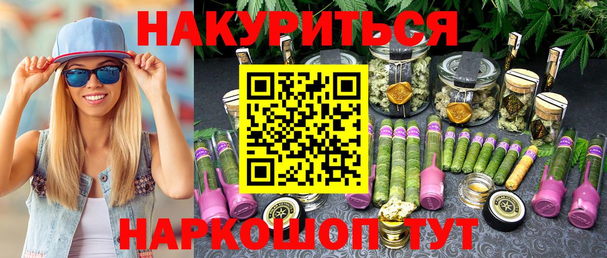 Бошки Шишки гибрид  Марихуана план  Вход с VPN  Марихуана сатива  Троицк 